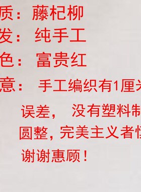 藤编喜事用篮子定亲订婚结婚用篮圆形大红色送礼篮早生贵子篮婚庆