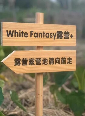 定制菜地花草幼儿园菜园种植花园装饰插地木质提示标识牌木牌户外