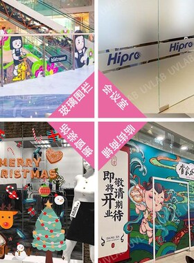 UV超透彩白彩商场橱窗办公室磨砂玻璃静电贴白色渐变透明广告贴纸