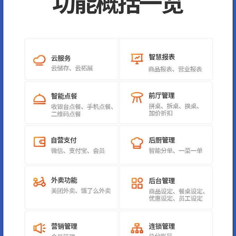 Smart shopkeeper cash register all-in-one catering cashier system fast food milk tea shop takeaway ordering machine ordering cash register