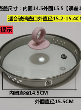 万利达养生壶盖子配件1.5L/1.8L壶盖煮茶壶电水壶钢化玻璃盖通用