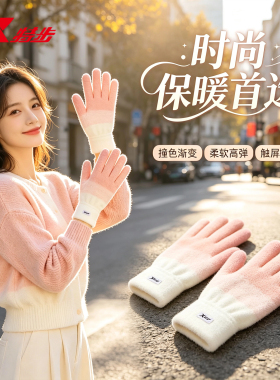 特步女加厚保暖触屏防风抗冻手套