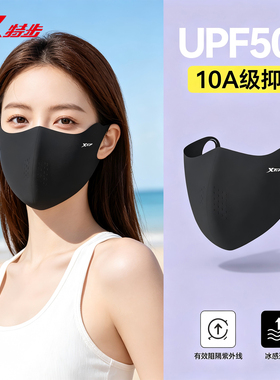 特步冬季防晒面罩加绒款可选