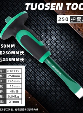 凿铁錾子扁凿尖凿钳工锋钢凿子合金钢石工凿平凿凿铁专用锋钢錾子