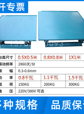 混凝土振动台砼试块小型震动台平板试验砂浆水泥模具测试220V包邮