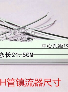 电子镇流器 H管 H型 荧光灯镇流器 18W24W36W40W55W 通用型 短款