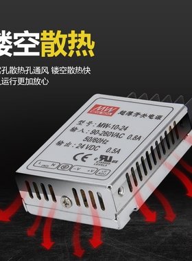 明伟开关电源220转12V直流MW-10W灯带20W24V功率小型5V工控稳压