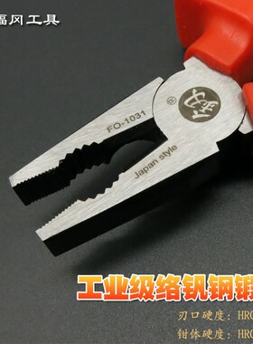 日本福冈绝缘钢丝钳 电工钳子尖嘴钳斜口钳VDE耐高压1000V 老虎钳