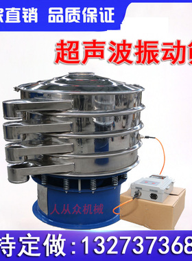 超声波筛粉机振动筛选机震动筛圆盘振动筛振荡分级筛不锈钢电动筛