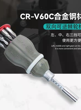 日本福冈工具釰牌棘轮螺丝刀组合套装迷你螺丝批起子多用十字改锥