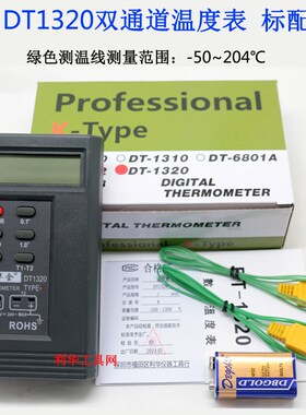 高精度温度表DT1310测温仪高温热电偶表面探头温度计K型接触式