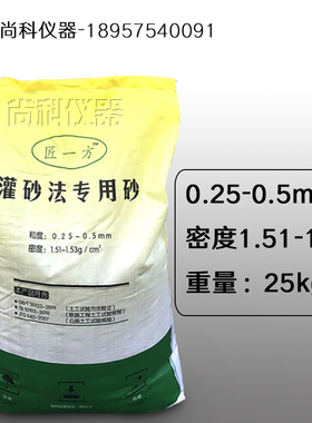 公路灌砂法专用标准砂标准砂散装25Kg/袋压实度试验路基专用 量砂