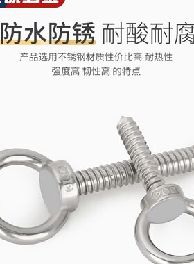 304不锈钢吊环螺丝钉带圆环自攻钉挂钩自钻羊眼圈型自攻 音响螺栓