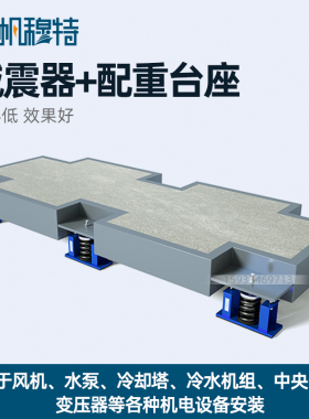 变压器阻尼弹簧减震器冷却塔中央空调冷水机组管道风机避振缓冲垫