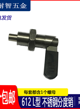 分度销GN612分度销碳钢弹簧定位销L型手把式分度销旋转柱塞M12M16