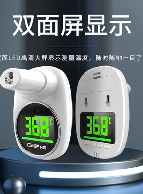 2米远距离自动红外线测温仪门口立式一体机温度计电子体温检测仪