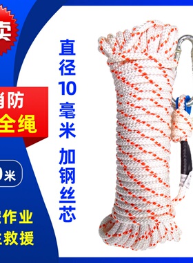 消防轻型安全绳20米3C认证火灾应急往复式逃生缓降器通用型救援绳