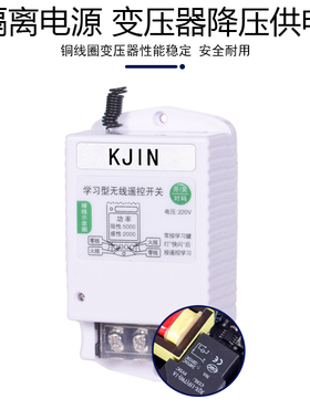 智能远程遥控开关220V水泵电机远距离操作遥控器家用电源控制器