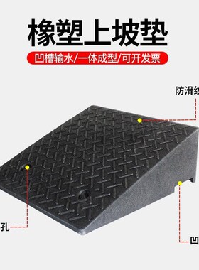 台阶上坡垫斜坡垫马路牙子橡胶垫板槛三角汽车爬坡路斜坡路沿坡