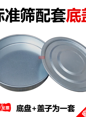 双层冲框 新标准方孔砂石筛 石子筛分样筛过滤网筛直径30cm