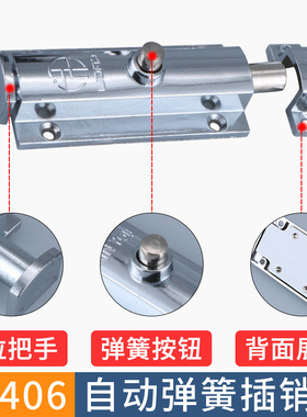 LS406门窗插销 按钮式 明装门栓弹簧插销 锌合金/塑料