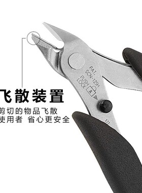 TTC角田进口精密剪钳不锈钢塑料电子模型剪线钳子水口斜口钳FC120