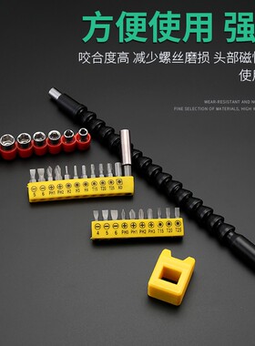 万向软轴批头加长连接杆多功能电动拐角器手电钻配件电钻万向轴节