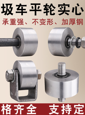 50-82MM平轮铁轮实心槽轮轨道轮垃圾车轮子工字钢方钢平移门滑轮