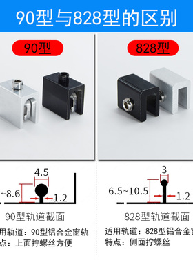 90老式铝合金窗户限位器安全锁免打孔轨道卡扣828平移推拉门窗锁