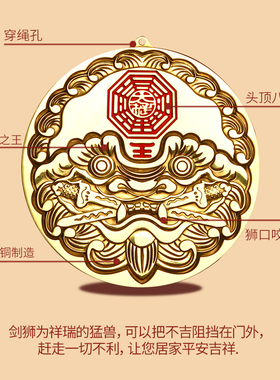 黄铜狮咬剑牌虎头八卦兽面铜镜子挂件入户门对门窗户对路冲电楼梯
