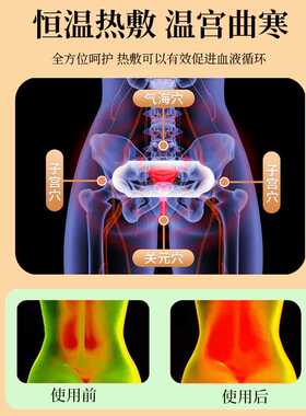 暖贴超长发热艾草贴生姜益母草暖身贴 自发热暖肚暖腹贴暖宝宝