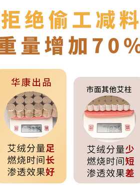 十年陈灸床柱全身灸艾柱艾绒柱加粗大艾柱纯艾绒艾灸扶阳透灸艾柱