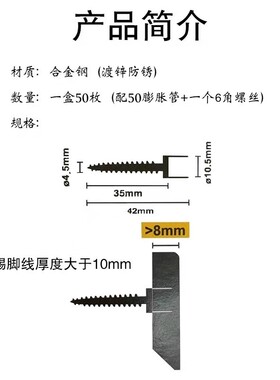 枫译羊角钉无眼双向免胶钉固定无痕Y型隐藏螺钉踢脚线钉子安装工