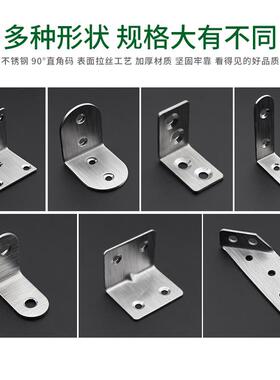 不锈钢加长加厚直角角码L型支架90度直角5MM厚角铁层板托三角支架