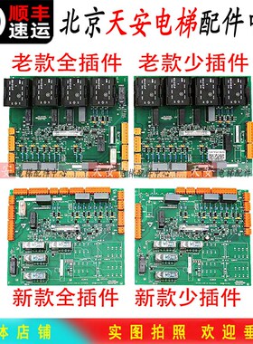 全新 通力安全回路板KM713160G01 G02 二代KM50006052G02 G01