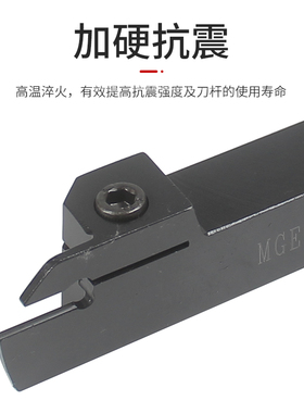 车床刀具数控车刀刀杆外圆切槽刀切断刀杆MGEHR2020/2525-3-4-5-6