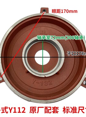 立式电机配件端盖前端盖法兰y112电动机132大全90法兰盘y2后端盖