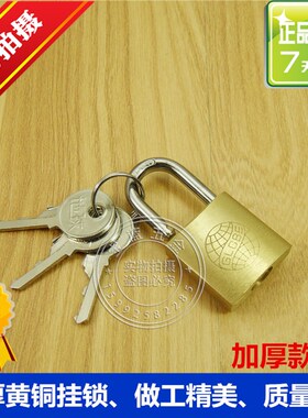 全铜 加厚黄铜挂锁 小挂锁小铜锁 机箱锁长头挂锁 厚铜1号