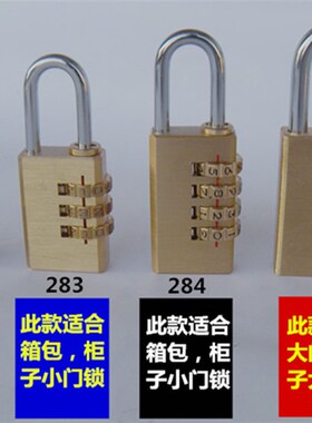 铜密码挂锁 旅行箱背包纯铜密码锁 收纳箱柜子大门密码铜锁头包邮
