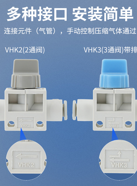 气管手动阀VHK2-04F-04F阀门开关VHK3-06F-06F-M5-M5-01S-01S手阀