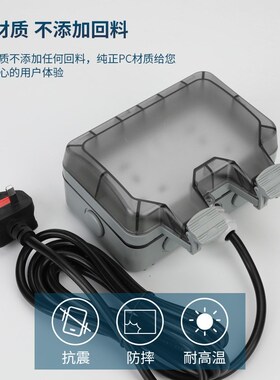 香港英式室户外防水插座防水罩IP66英标规明装防溅水盒浴室卫生间