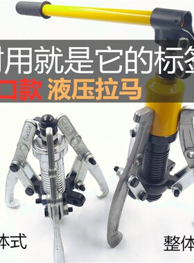 轴承拉马 50吨液压拉马 三爪拉马液压拉拔器YL-5T15T10T20T30T50T
