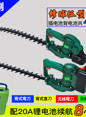 充电式绿篱机小型直刀弧形无刷电动修剪机球树茶叶单手迷你修剪机
