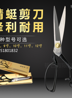 韩国进口蜻蜓牌行淳作裁缝剪刀服装剪皮革剪纸张布料剪家用8-12寸