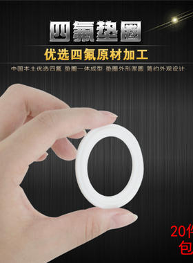 卫生级卡箍四氟垫密封圈ptfe密封件垫片快装垫圈聚四氟乙烯密封垫