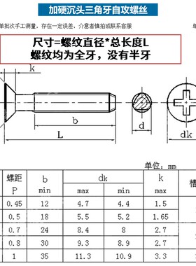 M3M4M5M6 加硬沉头三角牙自攻螺丝 平头机柜自锁螺丝螺钉 5折