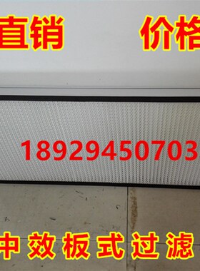 FB板式中效过滤器/自洁式粉尘过滤器/铝框中效平板式无纺布