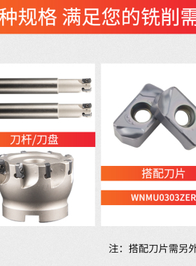 数控铣刀片双面快进给LNMU0303ZER代替1135刀粒铣刀盘铣刀杆粗加