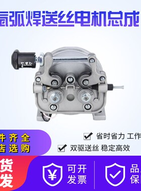 双驱调速脉冲氩弧焊送丝机电机总成配件自动填丝机低速马达送丝管