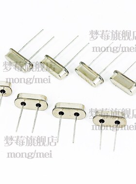 HC-49S石英无源晶振直插两脚9.8432 10 11.0592MHZ 11.2896 12MHZ